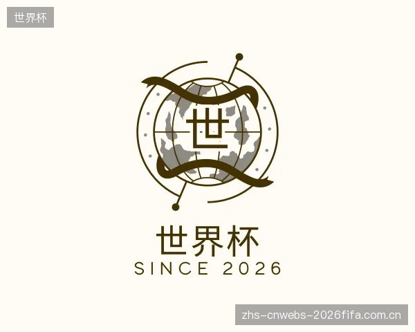 关于世界杯团队